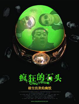 磐石行动